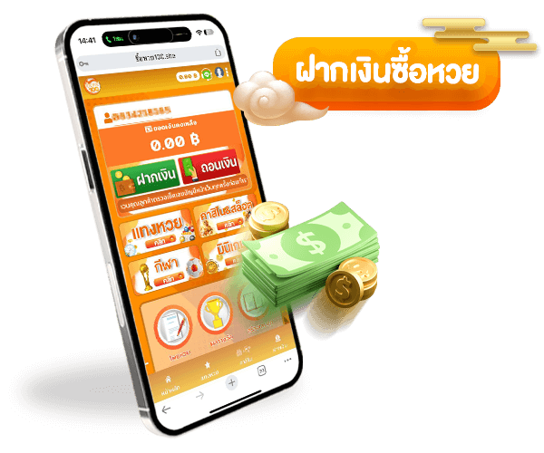ฝากเงินซื้อหวย-ซื้อหวย100-suehuay100.net
